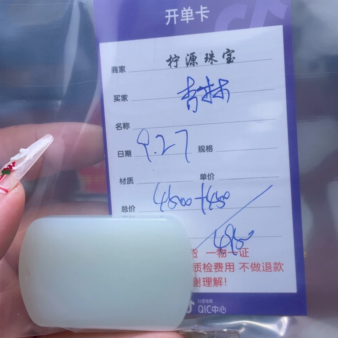杏***丁和田玉未镶嵌挂件