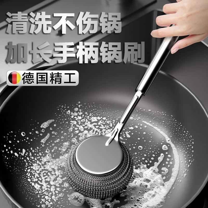 不锈钢锅刷长柄洗锅刷清洁刷子家用大号钢丝球带手柄去污刷锅神器