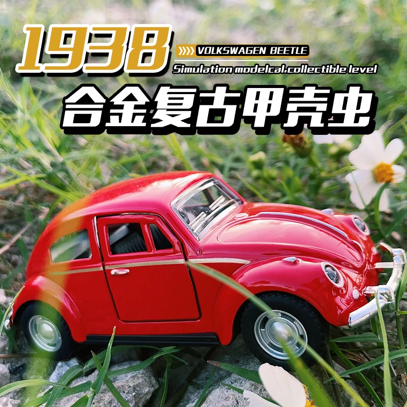 甲壳虫合金车迷你小汽车摆件可爱mini桌面摆设回力玩具车礼品