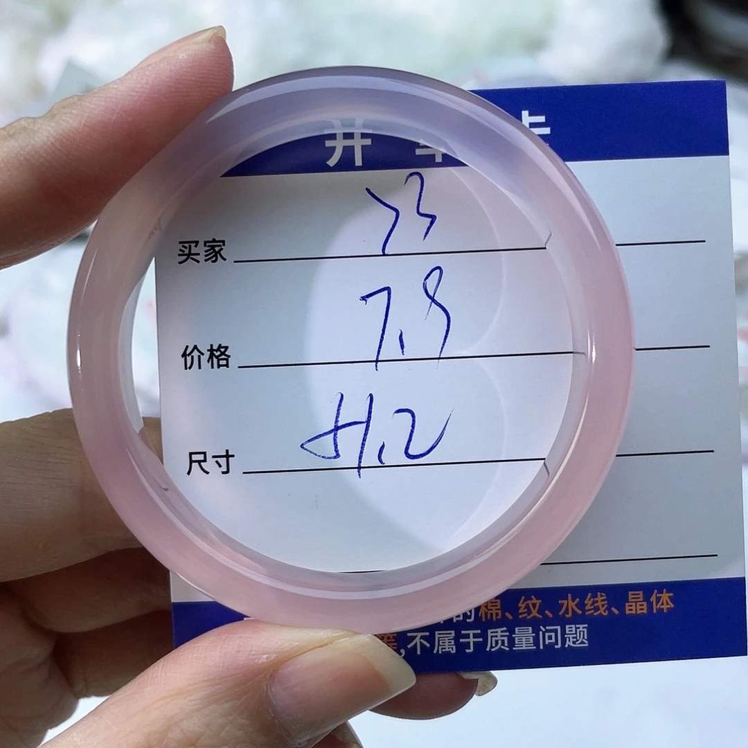 手镯玛瑙/玉髓未镶嵌73