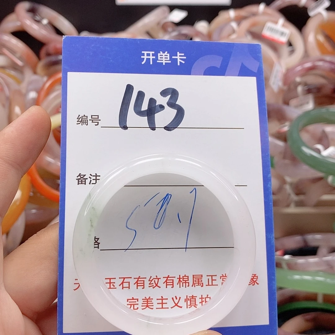 未镶嵌手镯石英质玉（金丝玉）