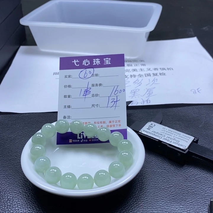 翡翠散珠翡翠翡翠60