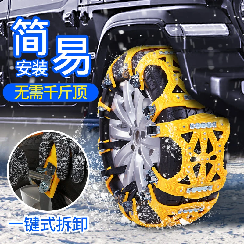 坦克系列钢板齿轮式防滑链 新款防滑链牛津防滑链通用型