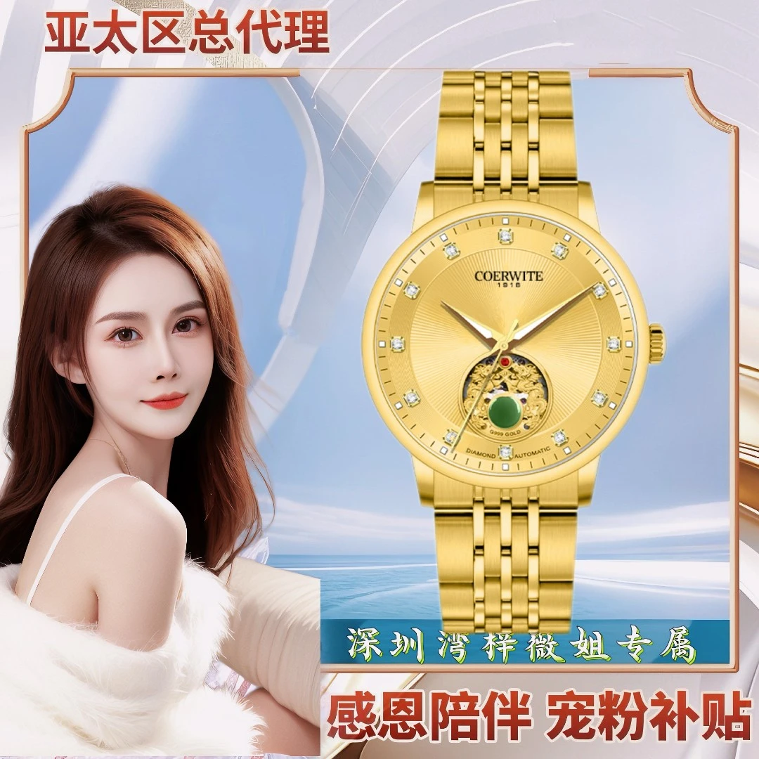 【梓薇姐专属】顶奢版双龙戏珠全球限量100枚/999真金真钻机械腕表