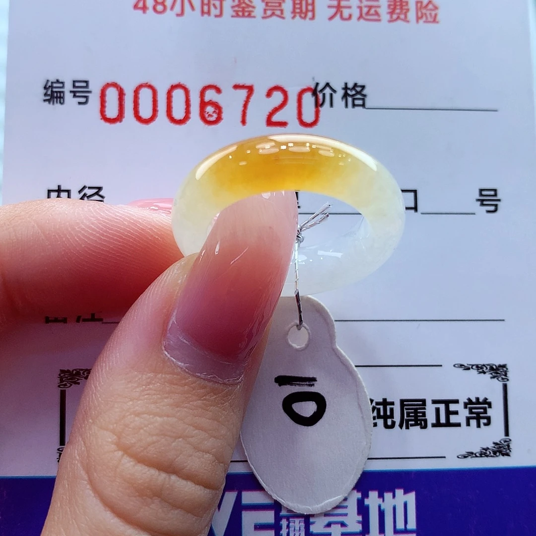 翡翠未镶嵌戒指翡翠