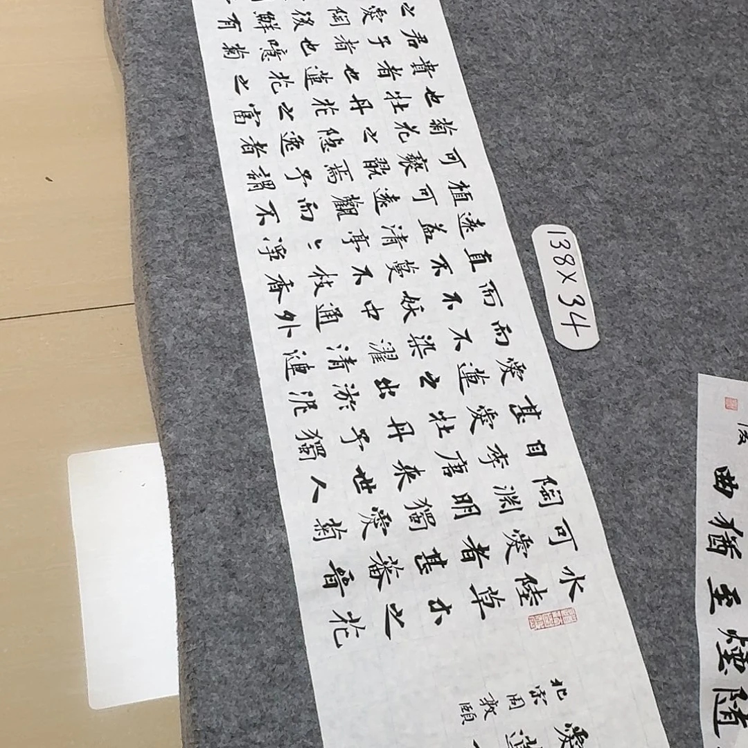 书法国展书家祝老师138×34