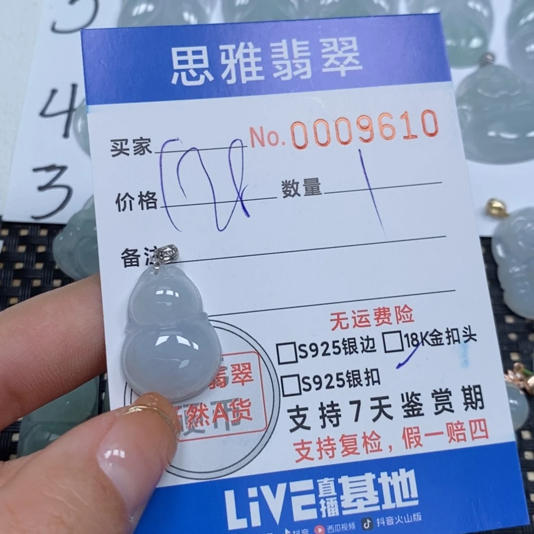 翡翠颈饰未镶嵌C****3天然缅甸翡翠