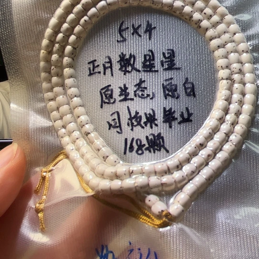 星月菩提吊坠月圆