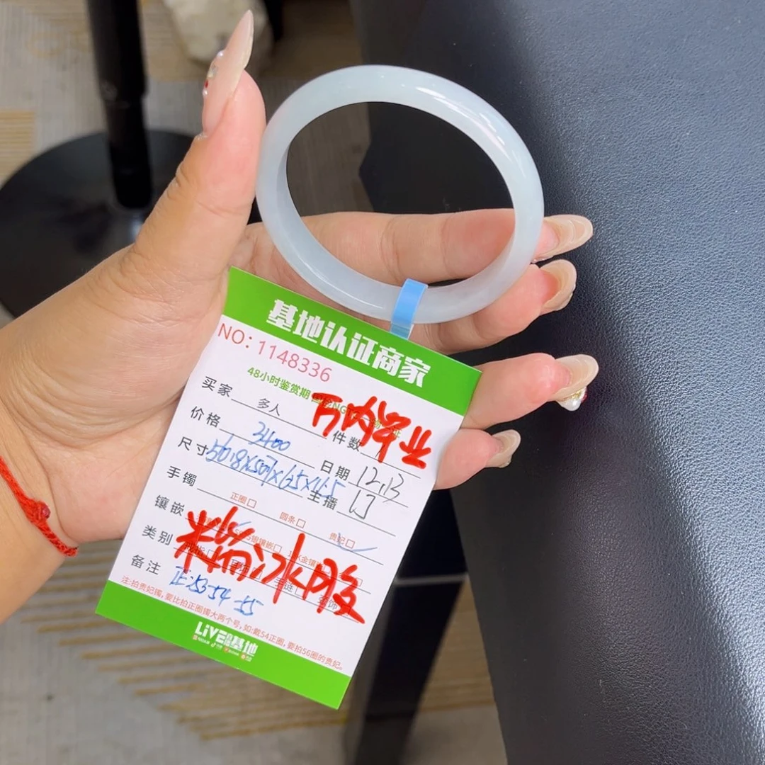 未镶嵌手镯（贵妃镯）翡翠多人