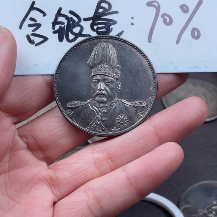 ?*同银元钱币工艺品仿古钱币0000