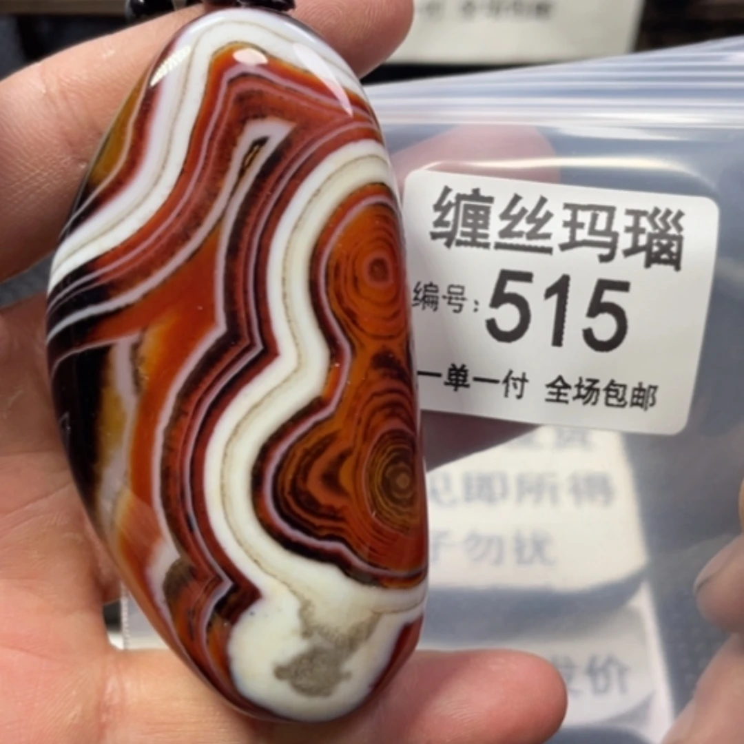 【闪购商品】未镶嵌颈饰玛瑙/玉髓