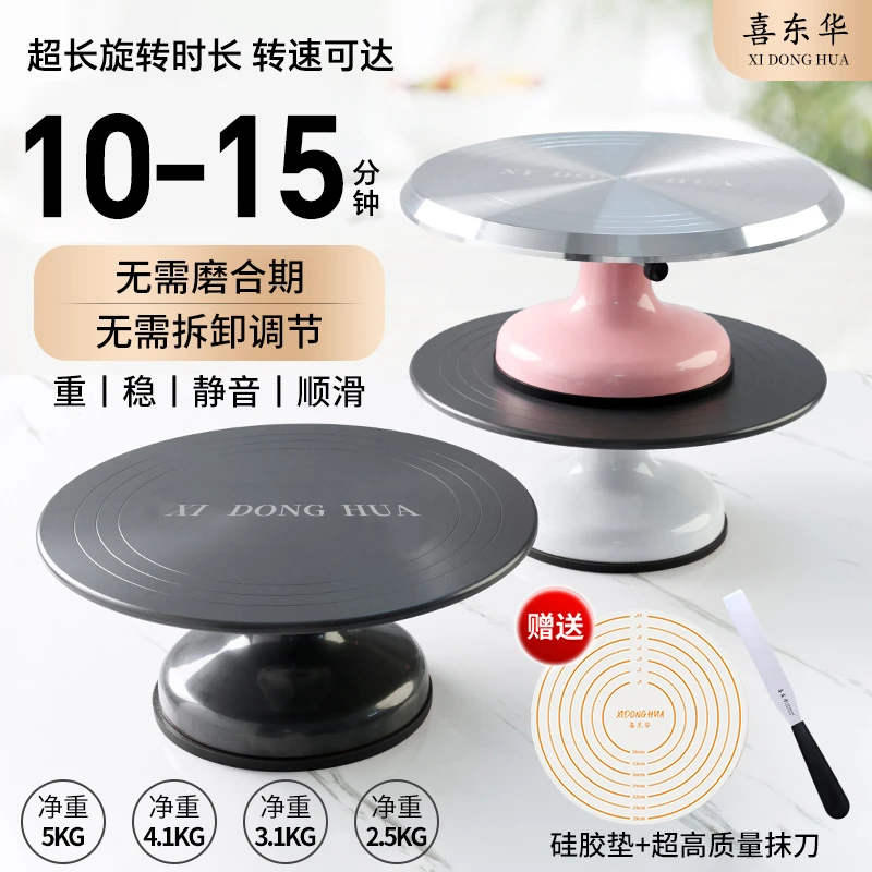喜东华高质量铝合金 硬膜裱花台 专业商用一刀收裱花转台烘焙工具