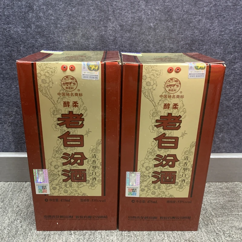 2011年汾酒老白汾53度475ml*2瓶2/M25CC00A858