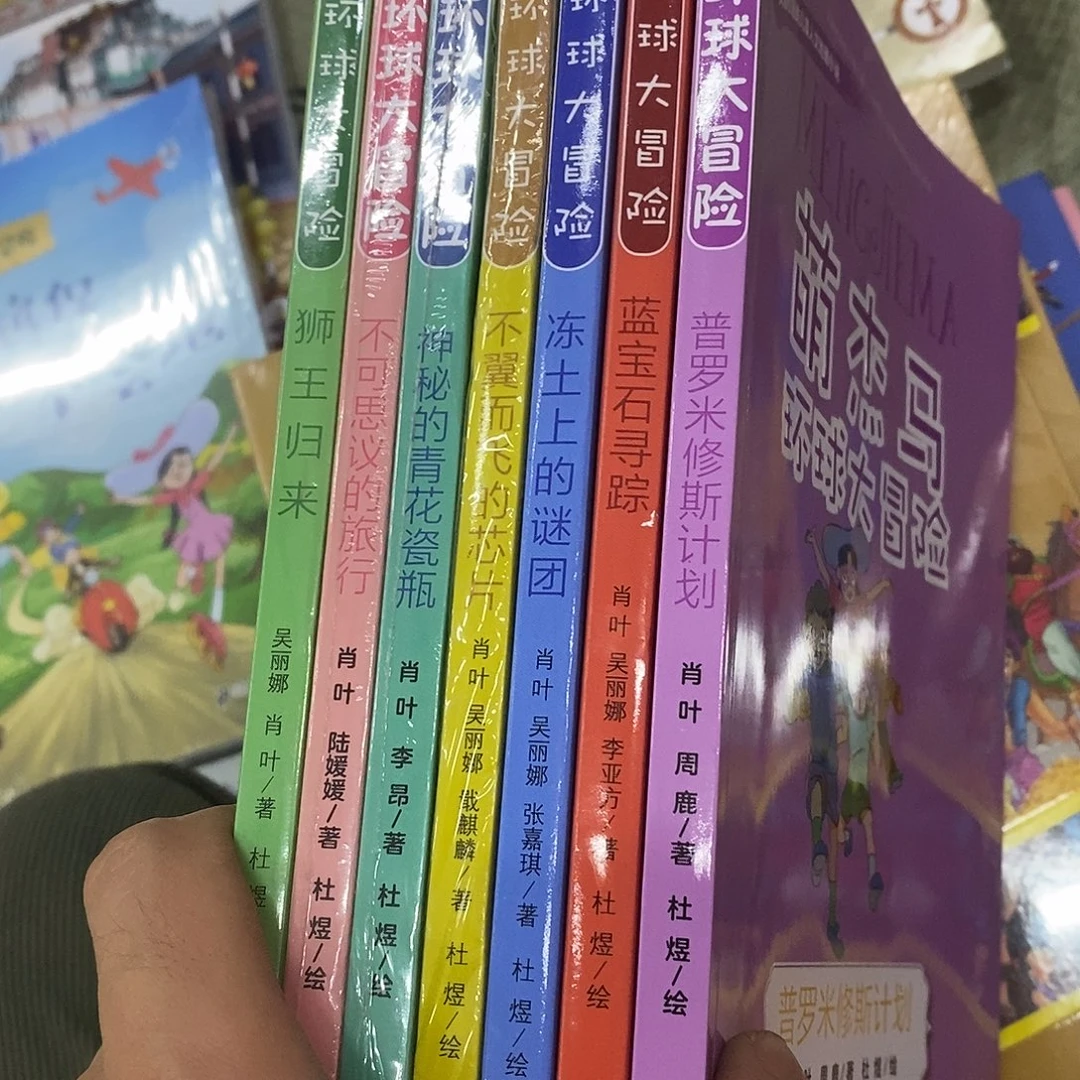 萌杰马 人教版     7本
