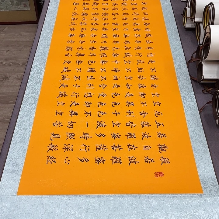 书法心经李淦带轴………………