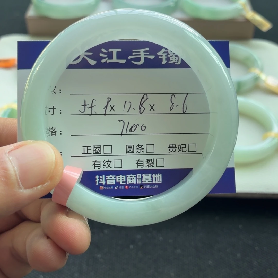 未镶嵌手镯翡翠