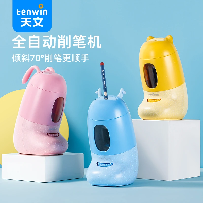 天文全自动削笔刀电动削笔器转笔刀幼儿园小学生文具ZB