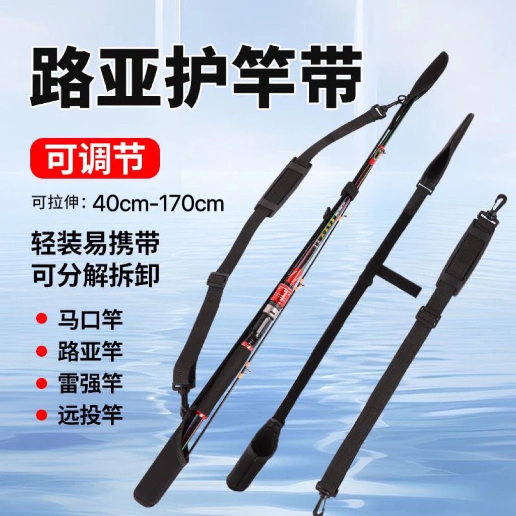 新款束竿带路亚杆套路亚绑带固定器魔术贴加厚鱼竿保护套带环背带