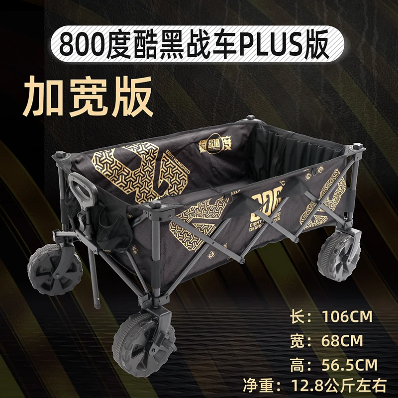800度捌佰度酷黑加宽战车钓鱼拉车plus版战车折叠酷黑小号拉车