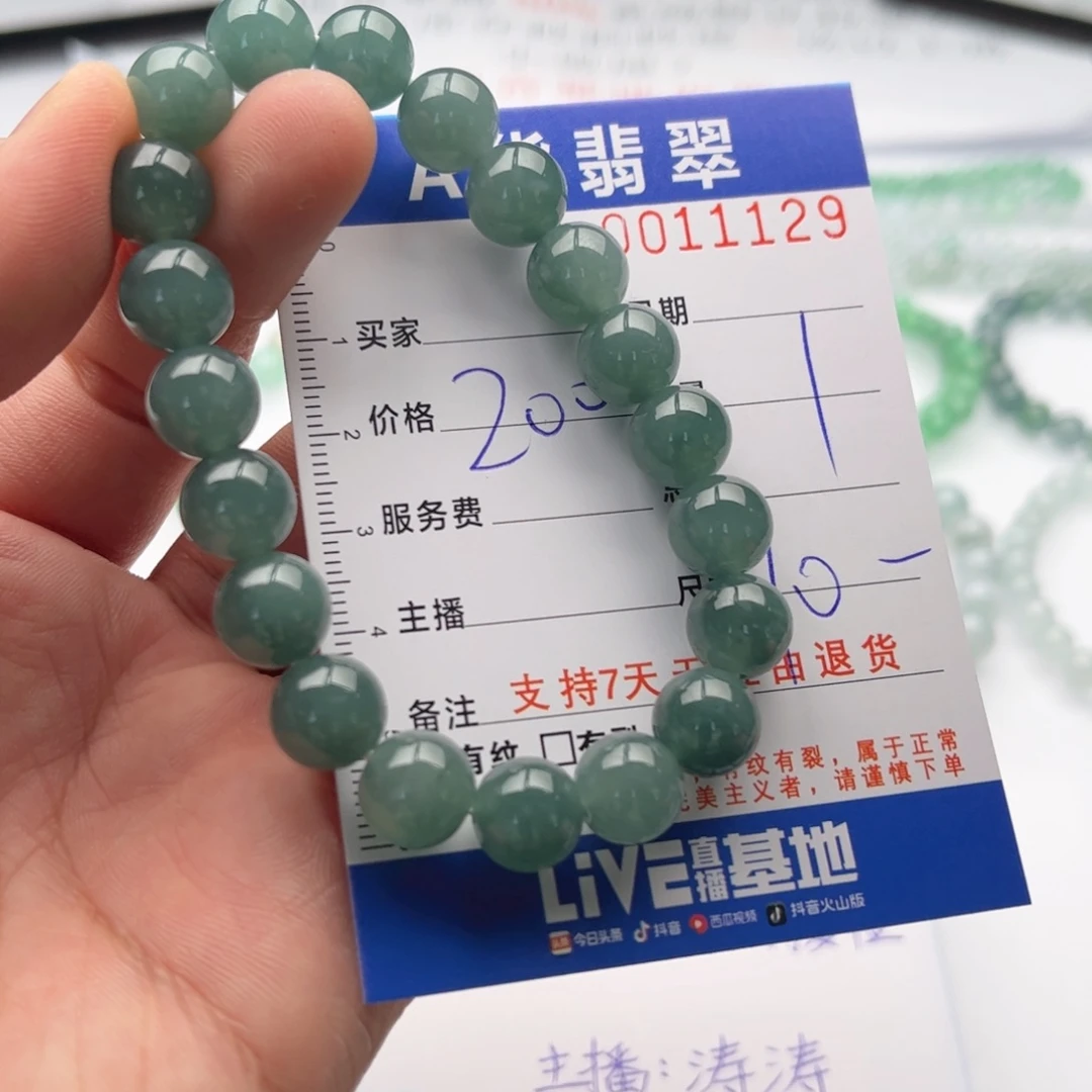 翡翠未镶嵌手链多样性