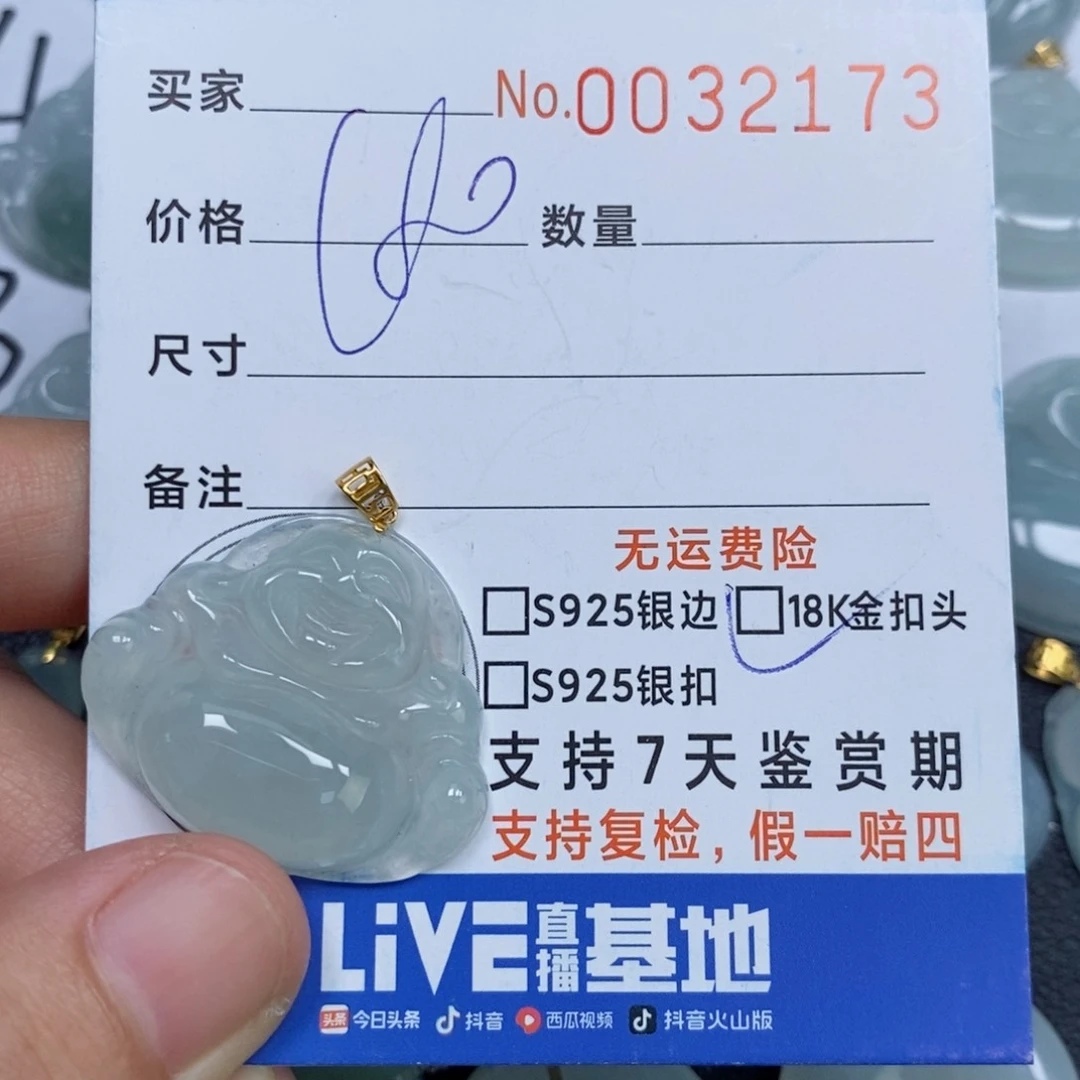 颈饰未镶嵌翡翠天然缅甸翡翠