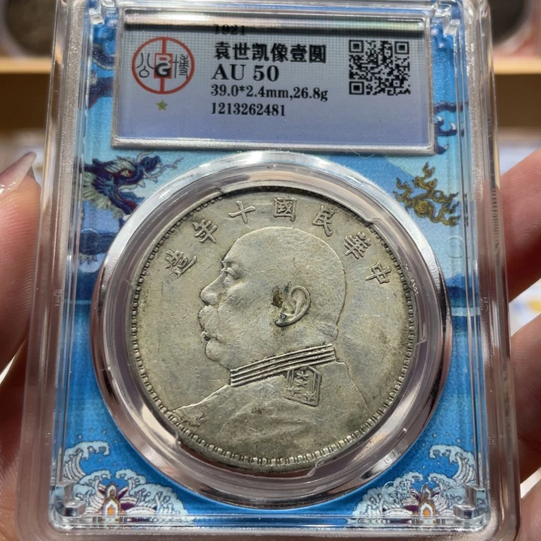 银大头十年 2481 北京公博