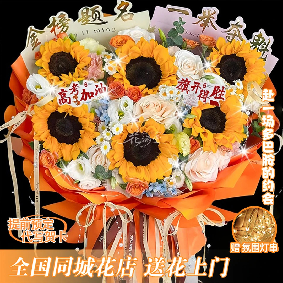 向阳而生【向日葵玫瑰混搭花束】小惊喜送朋友送家人送老师同城花店鲜花小时达配送上门