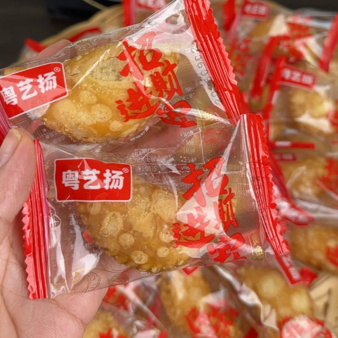 同款招财进宝酥饺