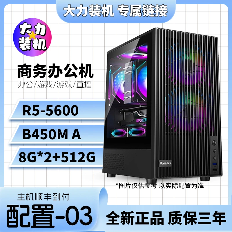 【大力】【电脑配置-03】电脑配置 电脑组件