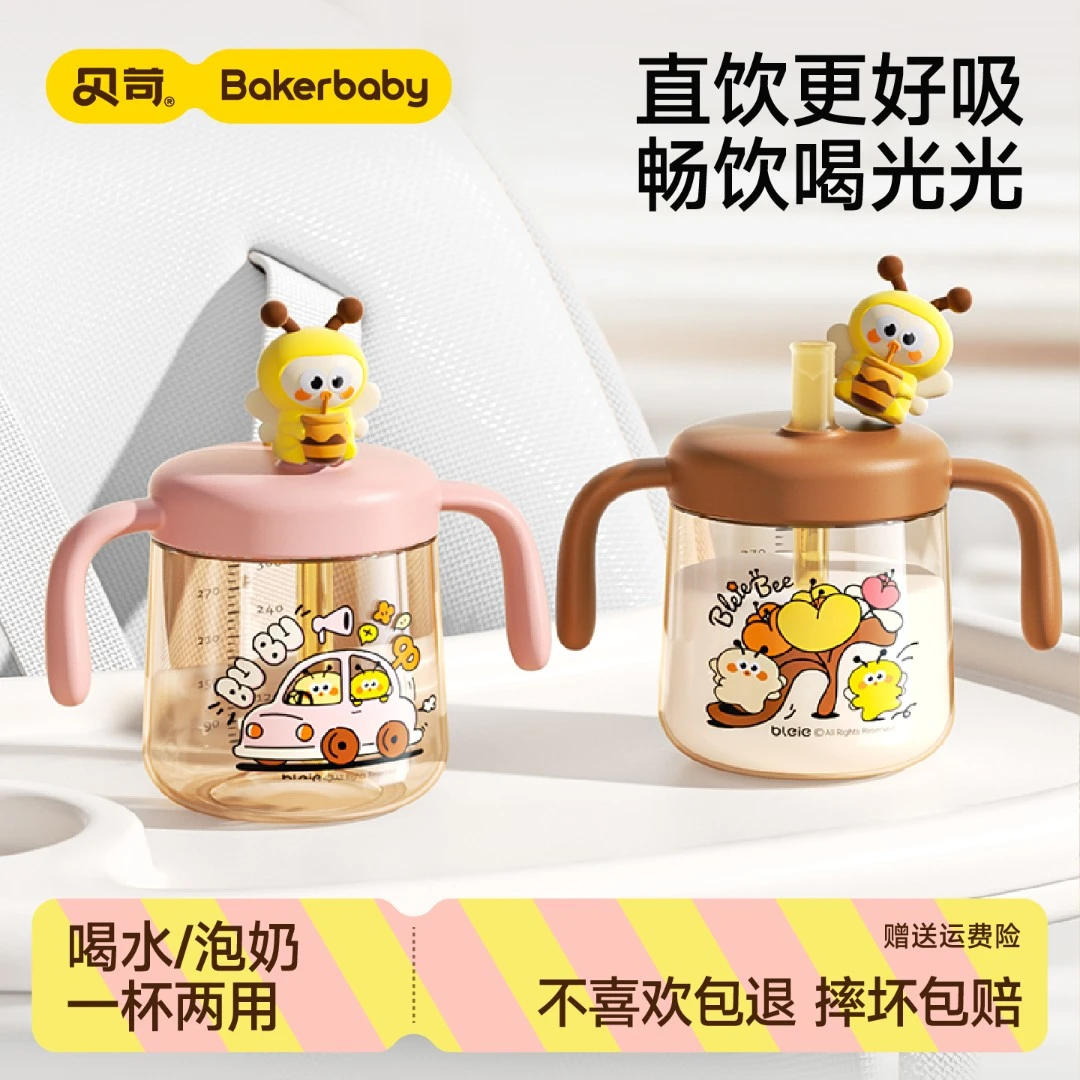【双11特惠】贝苛牛奶杯ppsu宝宝1-3岁喝奶专用直饮吸管奶瓶1岁以上
