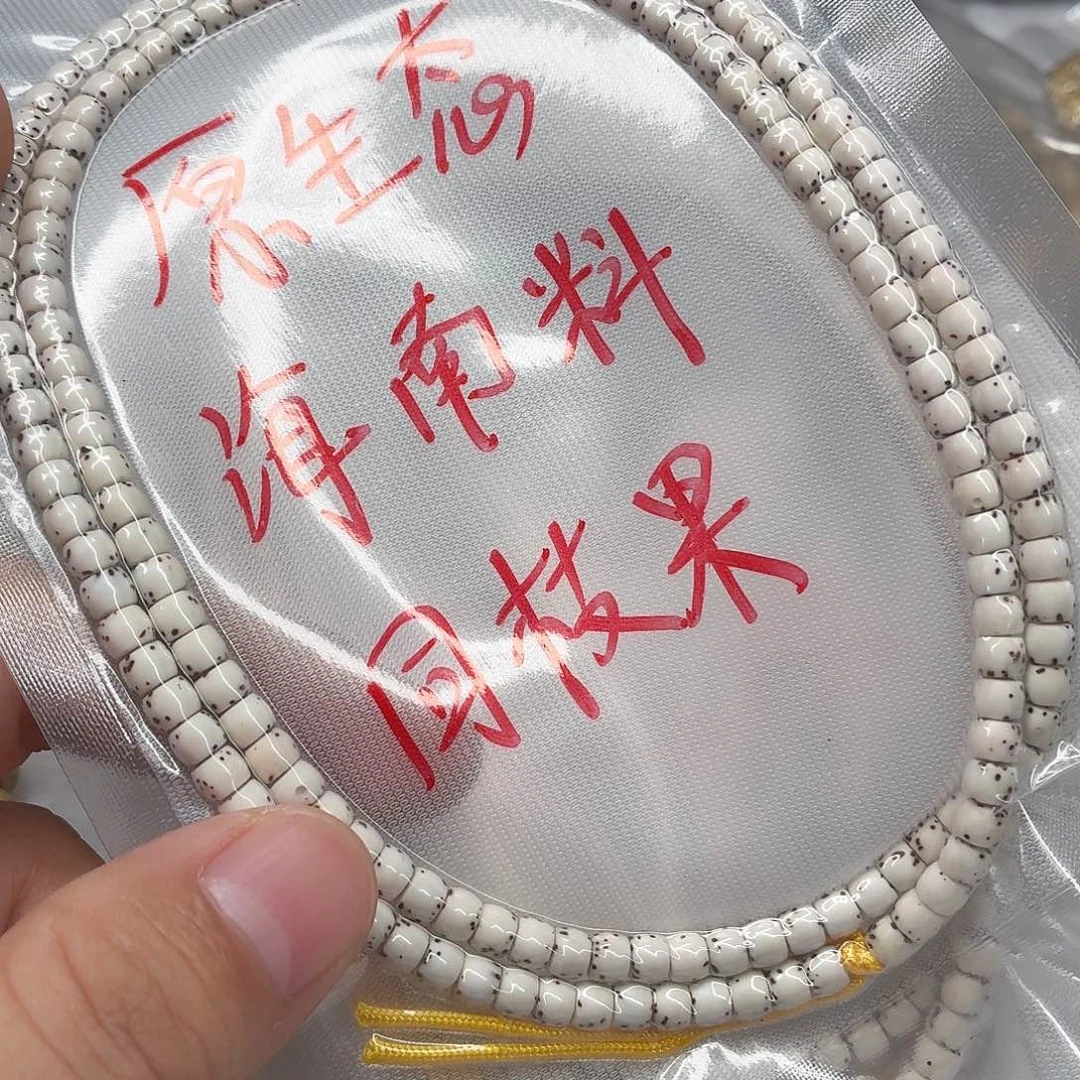 星月菩提吊坠54脖挂高货福利  6号