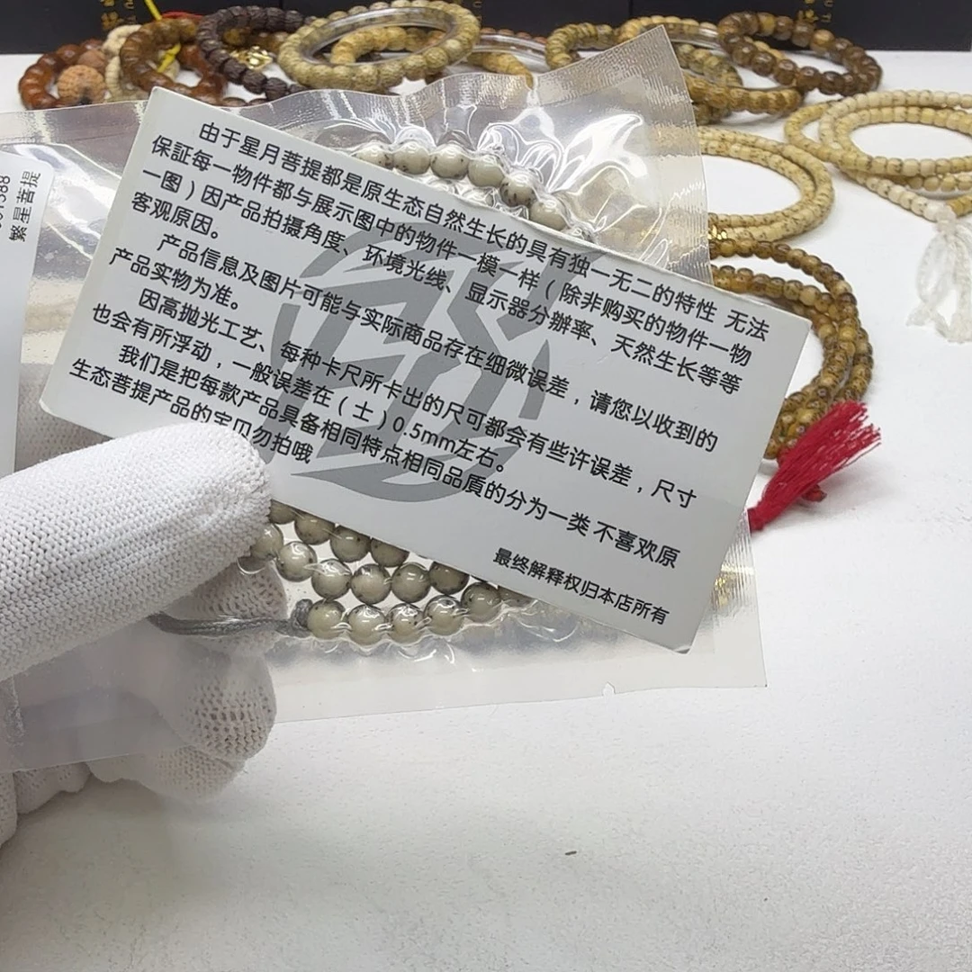 星月菩提吊坠13梵天糯冰绿背河豚6圆108