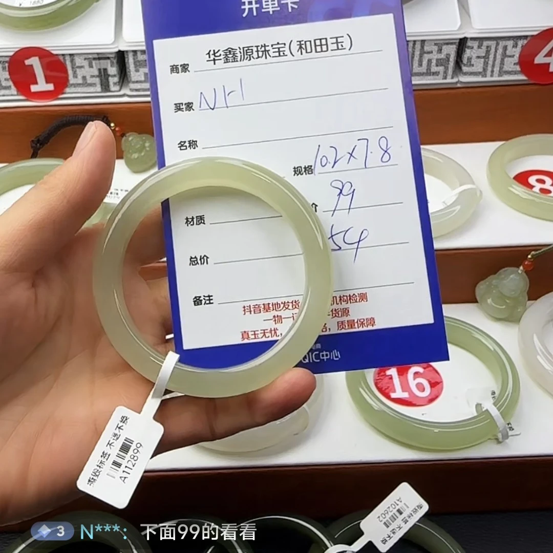 和田玉手镯，高冰高透。