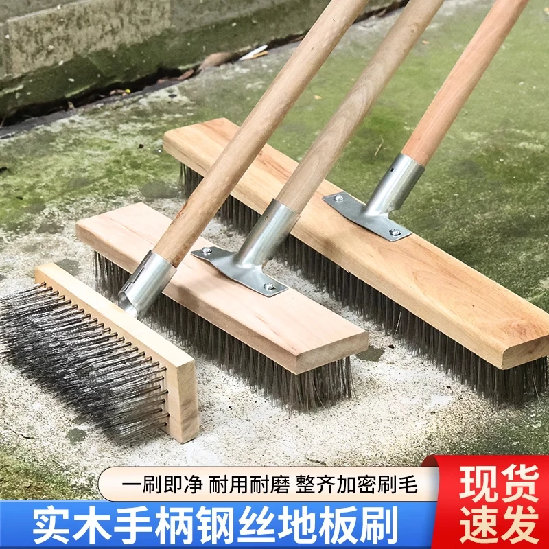 地刷子长柄庭院钢丝洗地地板刷硬毛刷子刷水池地面厕所青苔清洁
