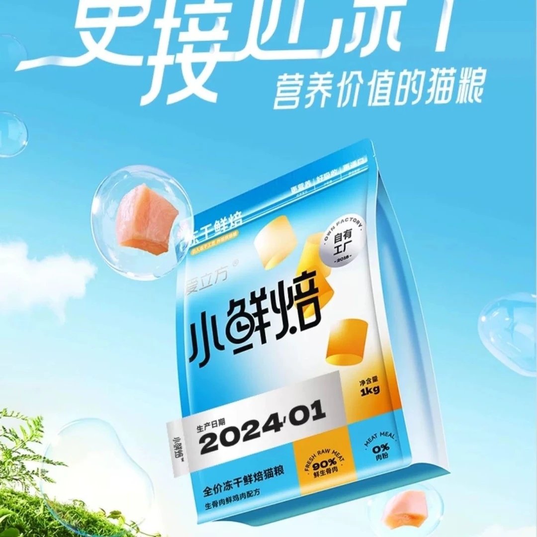 福利新品尝鲜冻干酱包麻皮皮补水3M营养