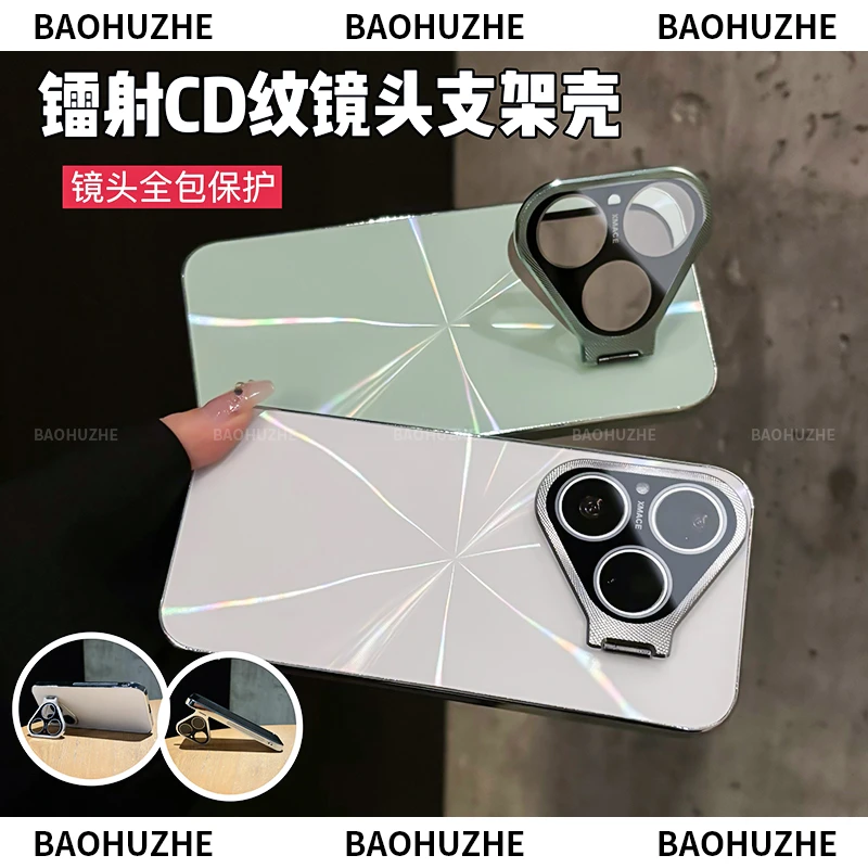 合金镜头支架适用华为pura80/Pro+手机壳CD纹镭射电镀全包防ultra