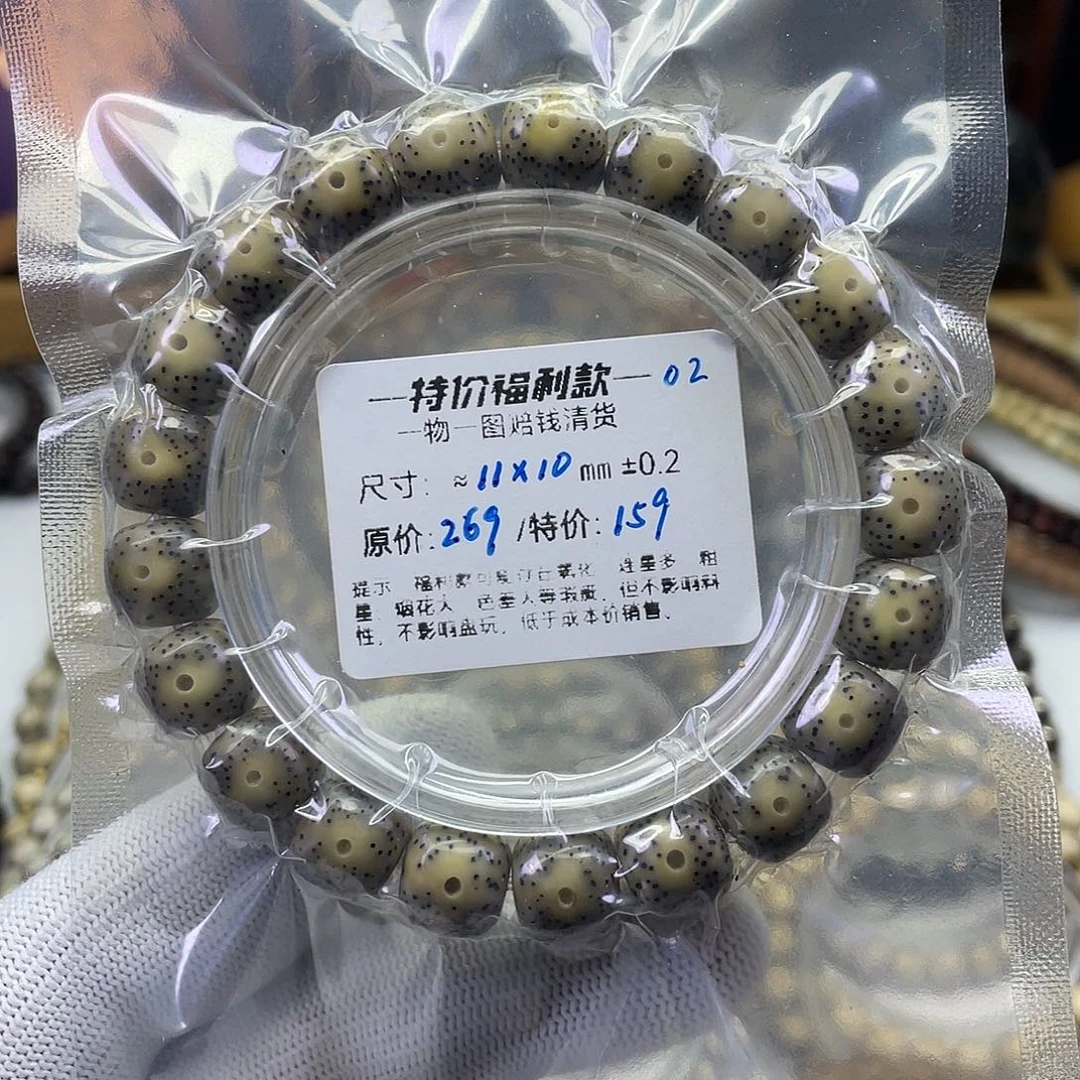 手串星月菩提微走色福利-02