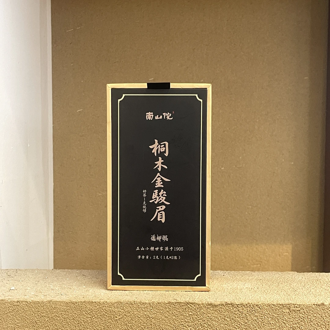 （静萱茶事）南山院桐木金骏眉武夷红茶2g