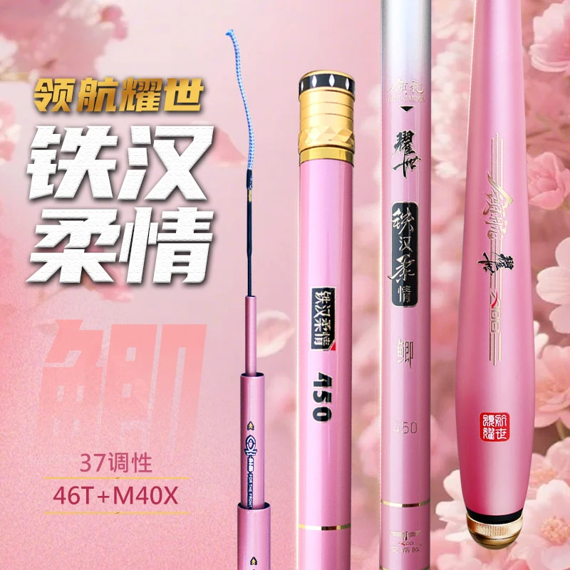 艾蒂欧铁汉柔情·鲫46T+M40X 6.3米成品187克37调轻量葫芦把鲫鱼竿