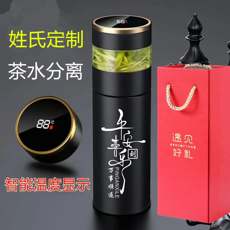 男生生日礼物送给男友朋友老公爸爸男士实用惊喜的姓氏定制保温杯