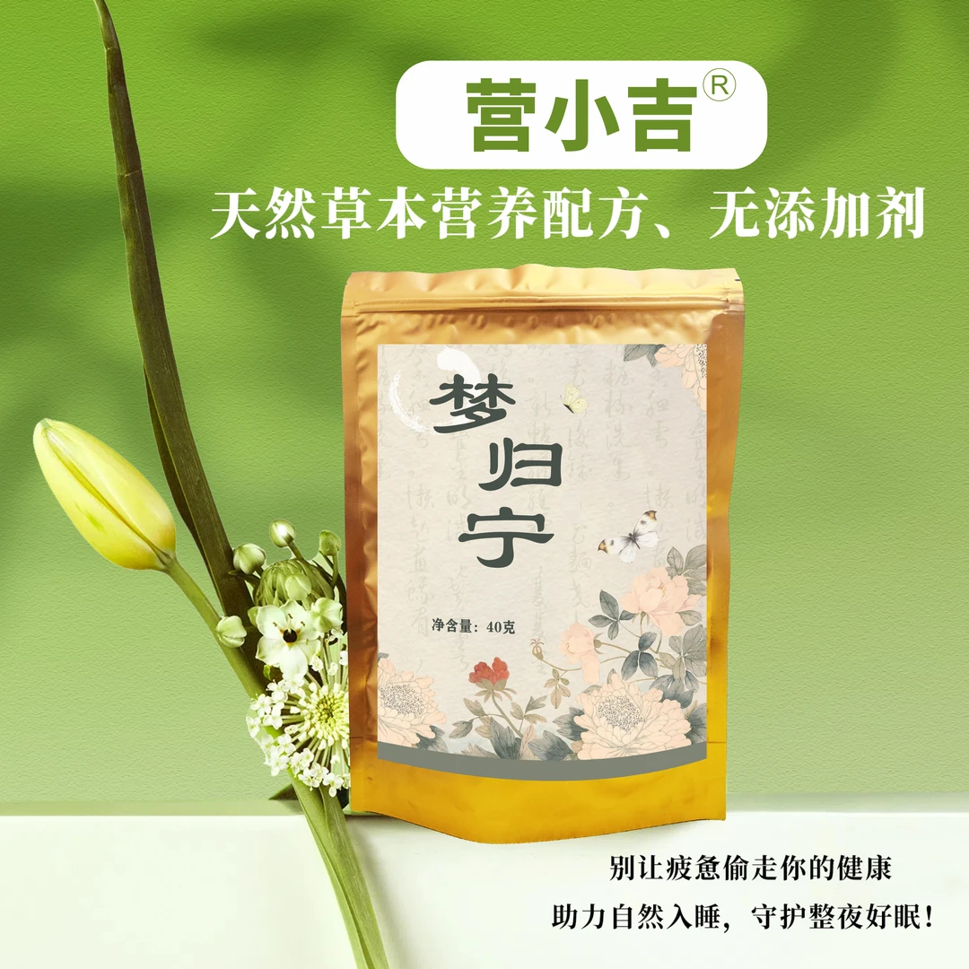 梦归宁睡眠茶营养精神15小包/袋/40g