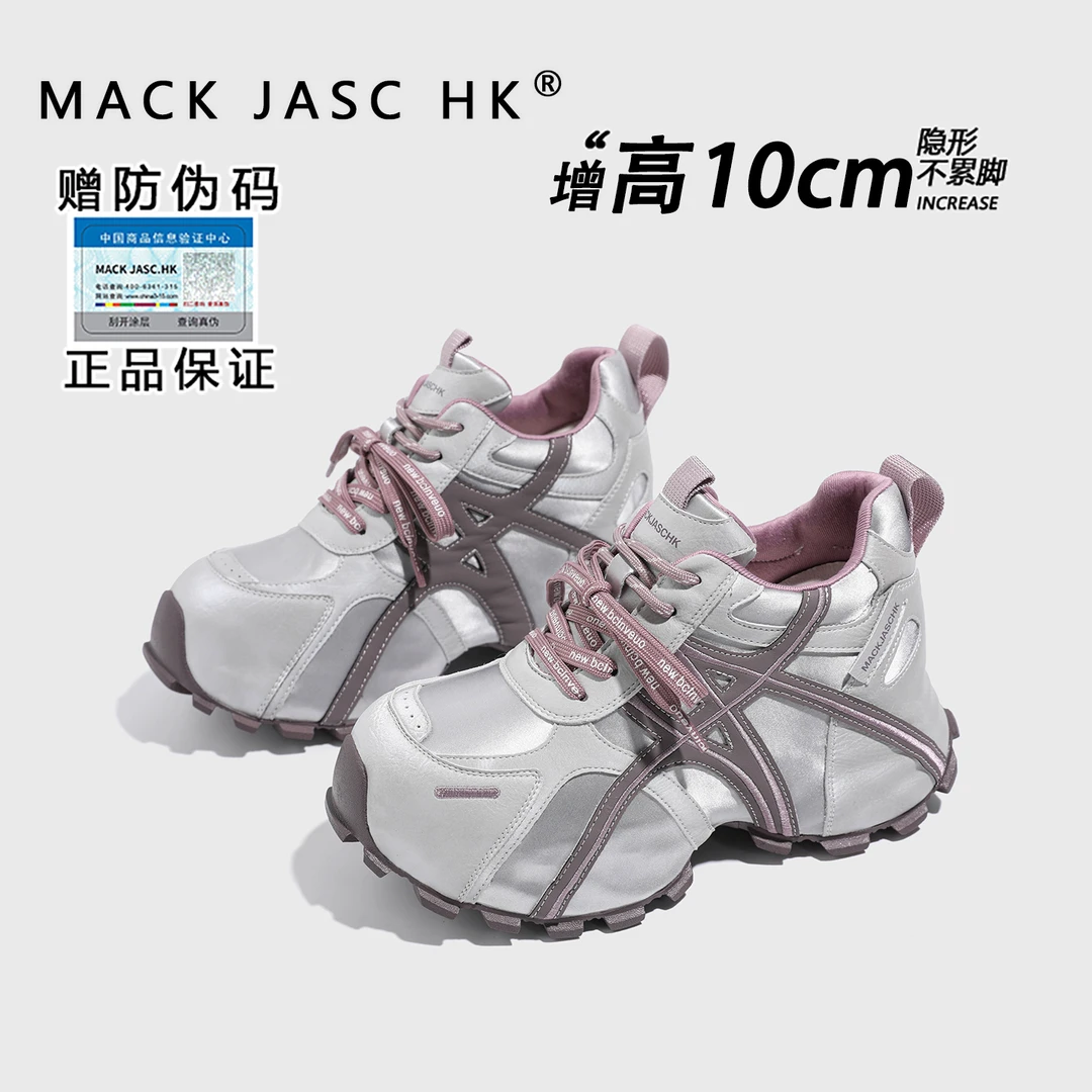 【主播推荐】厚底增高10CM老爹鞋女2025冬季时尚百搭休闲鞋9597-18