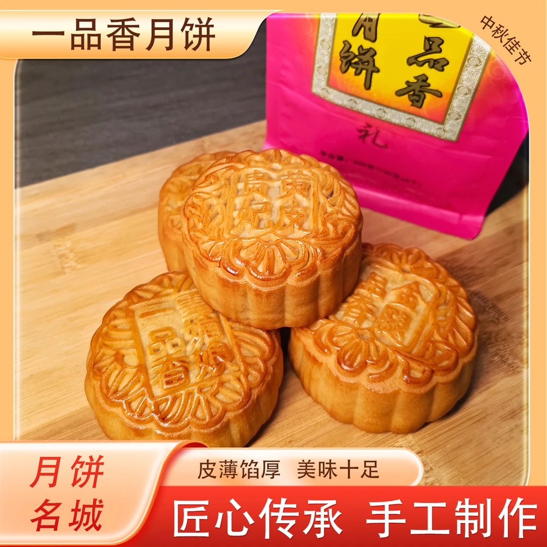 四口味月饼金腿百香果荔枝紫薯雪媚娘广式传统新品经典水果小月饼