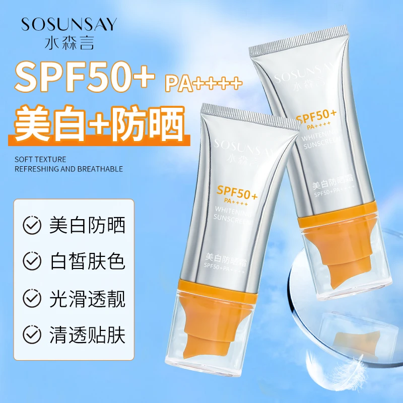【李易行专属】防晒霜隔离霜防护夏季SPF50＋高倍防紫外线清爽不假白