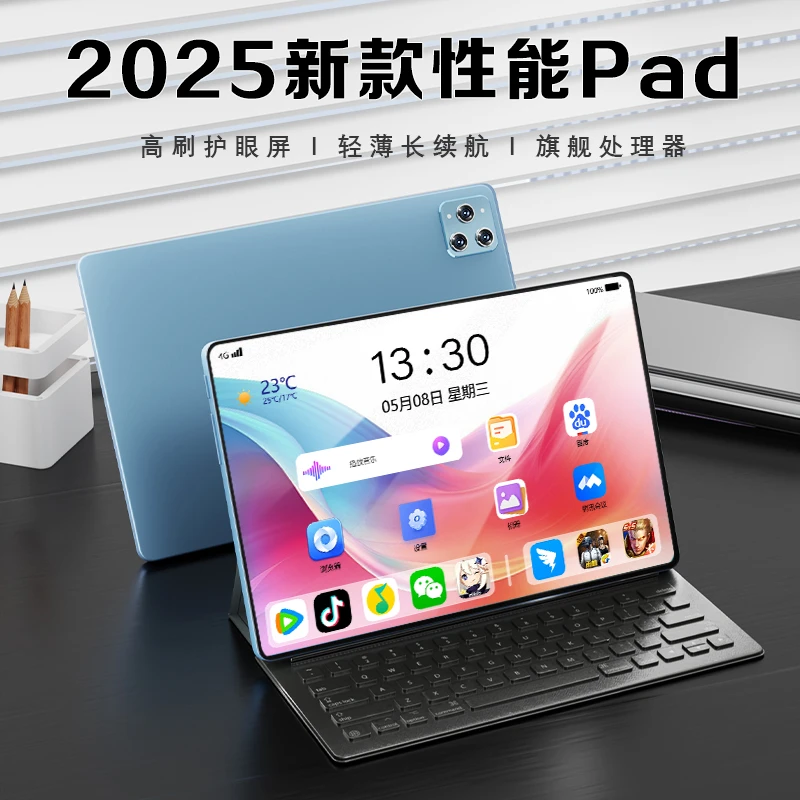 2025新款平板电脑Pad 全网通高清护眼高清办公学习娱乐游戏二合一