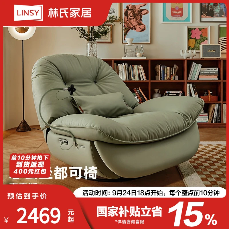 【专场】林氏家居现代简约智能沙发懒人椅摇摇椅布艺沙发G085-H ZC