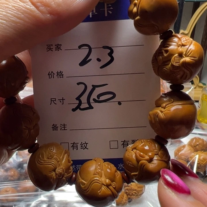 手串/手链橄榄核光背财迷