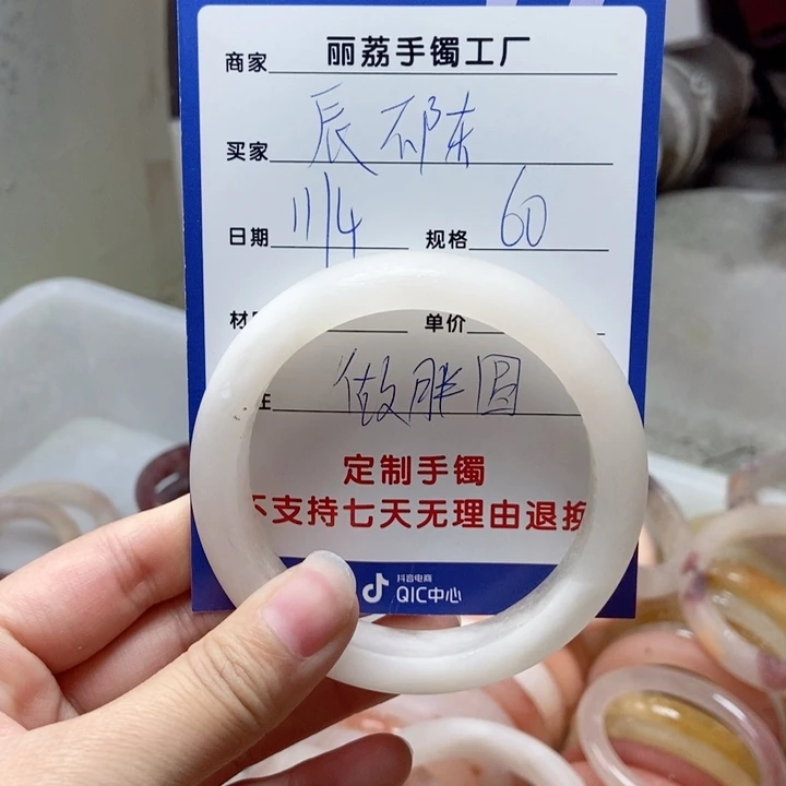 未镶嵌手镯石英质玉辰*陈