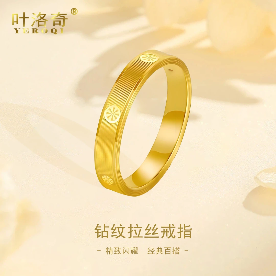 足金999钻纹黄金戒指情侣3D硬金米字拉丝指环男女款新年礼物简约