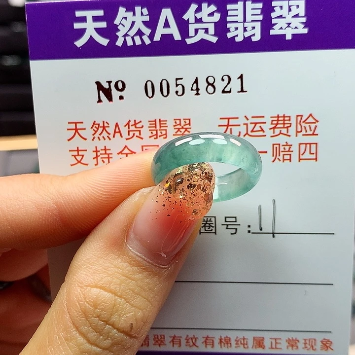 翡翠戒指未镶嵌卡牌